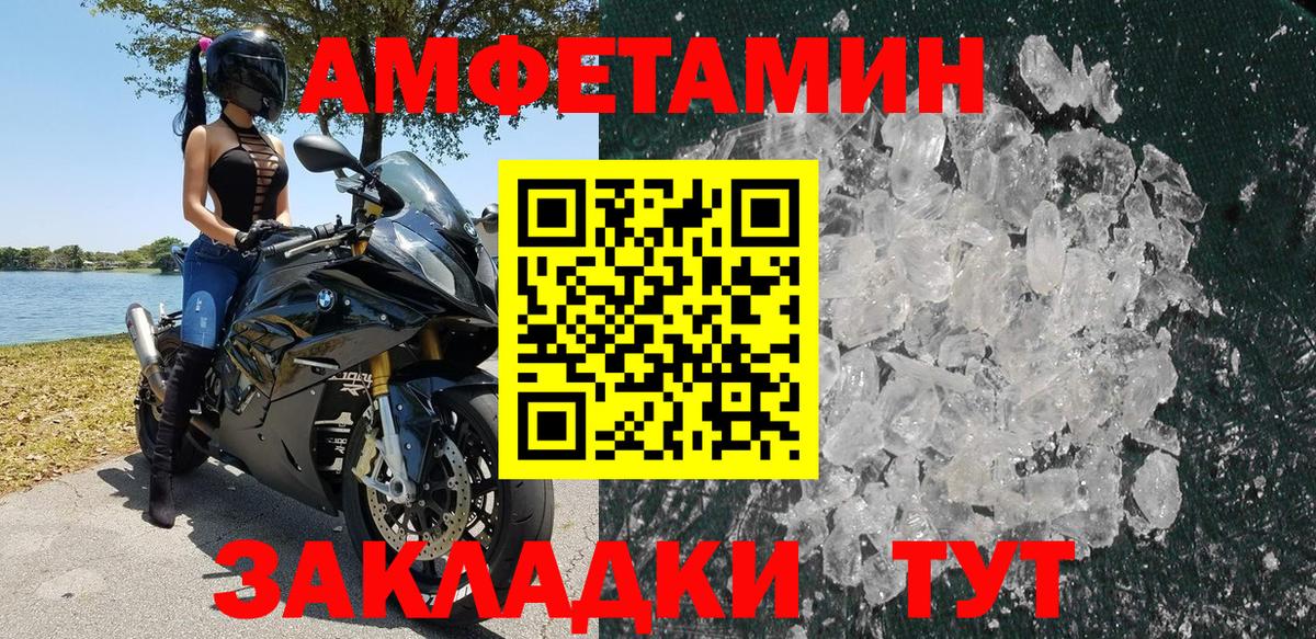 АМФЕТАМИН VHQ Железногорск