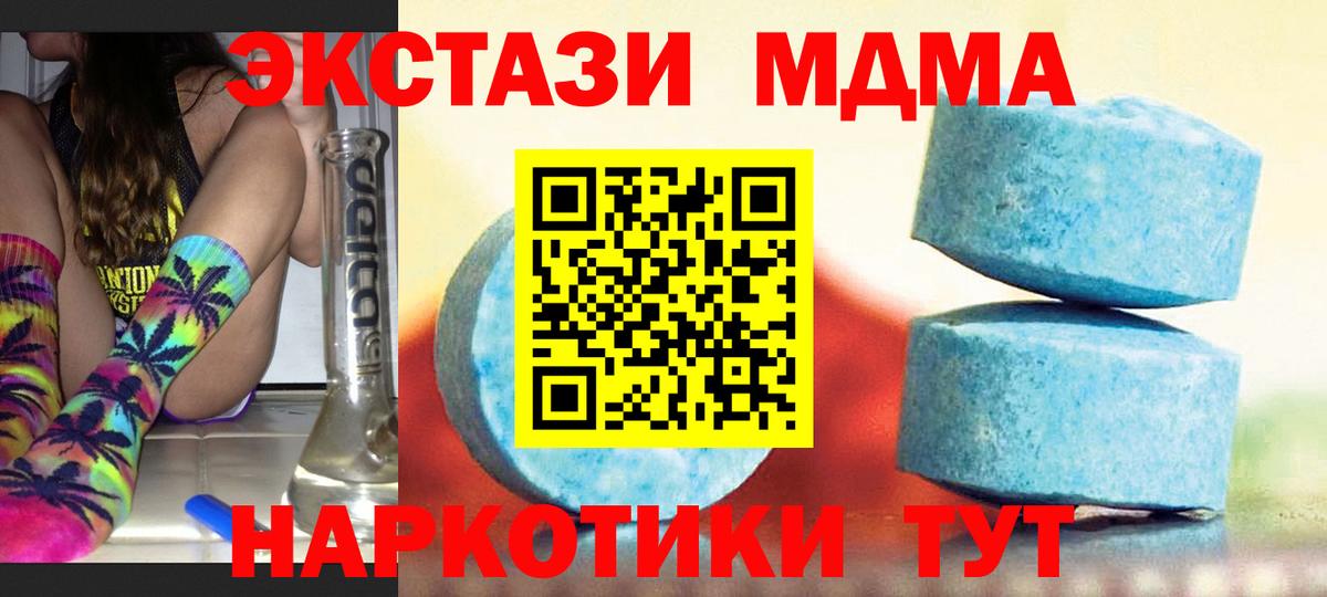 это состав  Ecstasy 99%  Экстази  Вход с VPN  Железногорск 