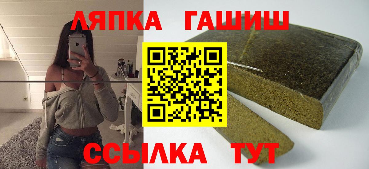ГАШИШ убойный Железногорск