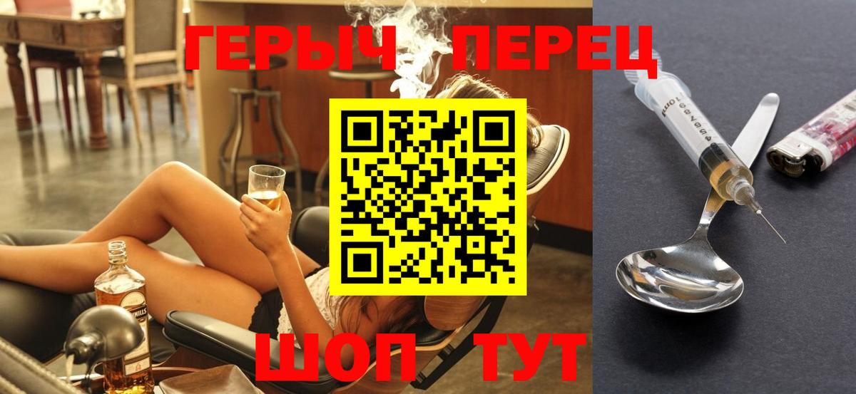Героин Афган Железногорск
