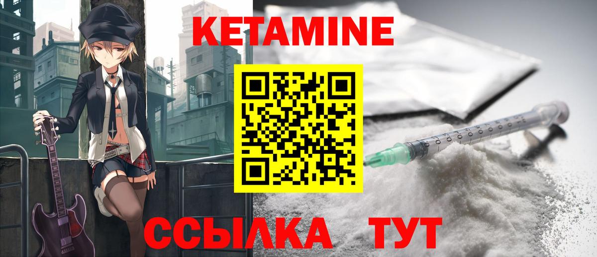Железногорск  Кетамин ketamine  Вход с VPN 
