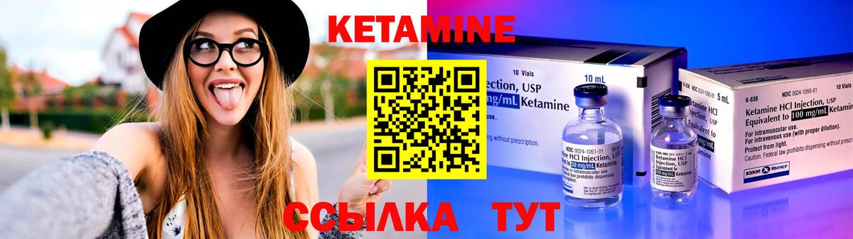 Кетамин VHQ Железногорск