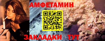 амфетамин Изобильный