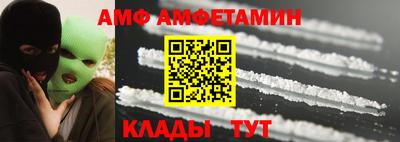 амфетамин Изобильный