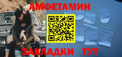 амфетамин Изобильный