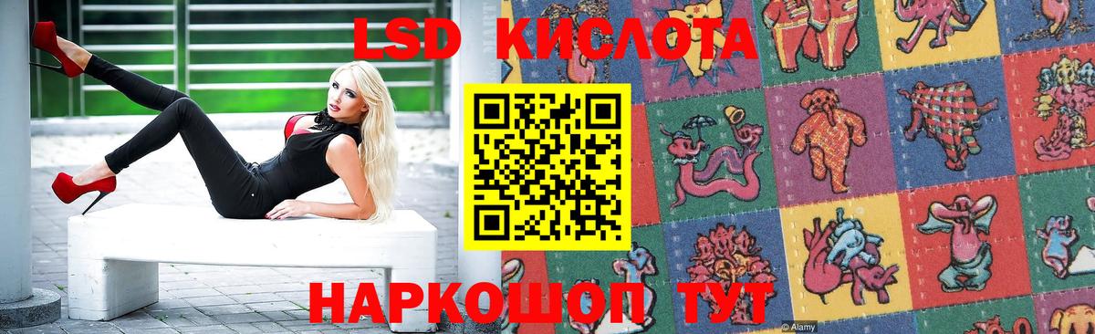 LSD-25 экстази ecstasy Железногорск