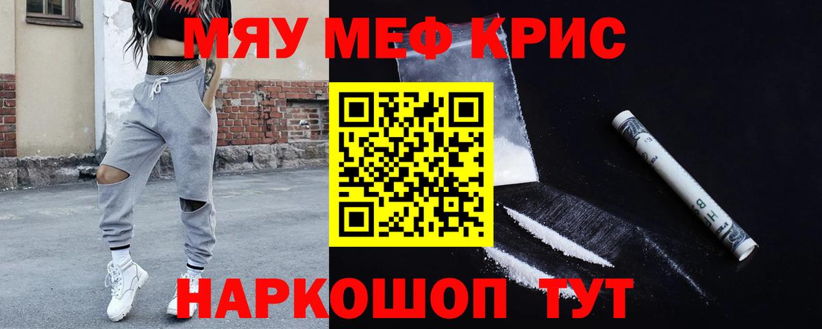 МЕФ мука Железногорск