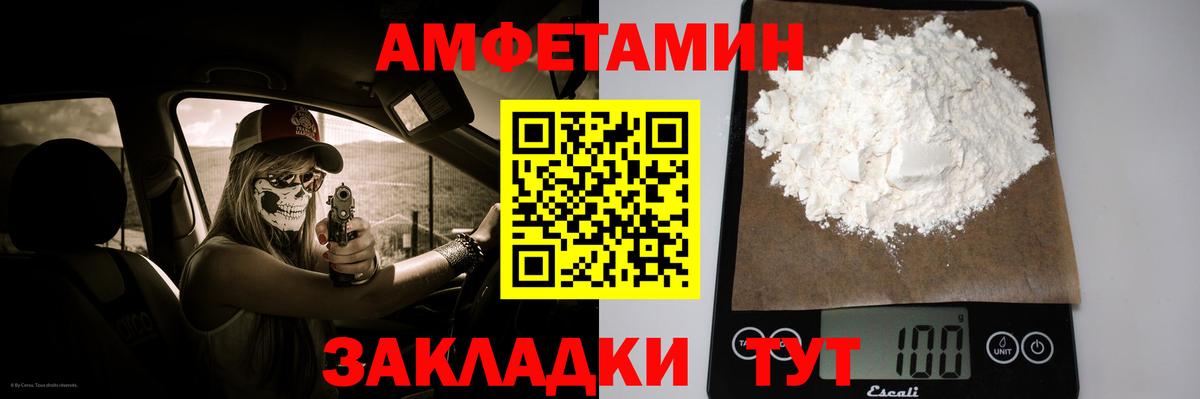 МЕТАМФЕТАМИН кристалл  МЕТАМФЕТАМИН  Железногорск  Вход с VPN 