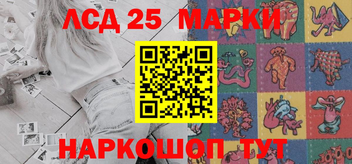 Марки NBOMe 1,5мг Железногорск
