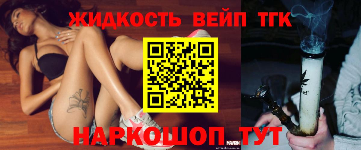 Дистиллят ТГК Wax  Вход с VPN  Дистиллят ТГК THC oil  Железногорск 